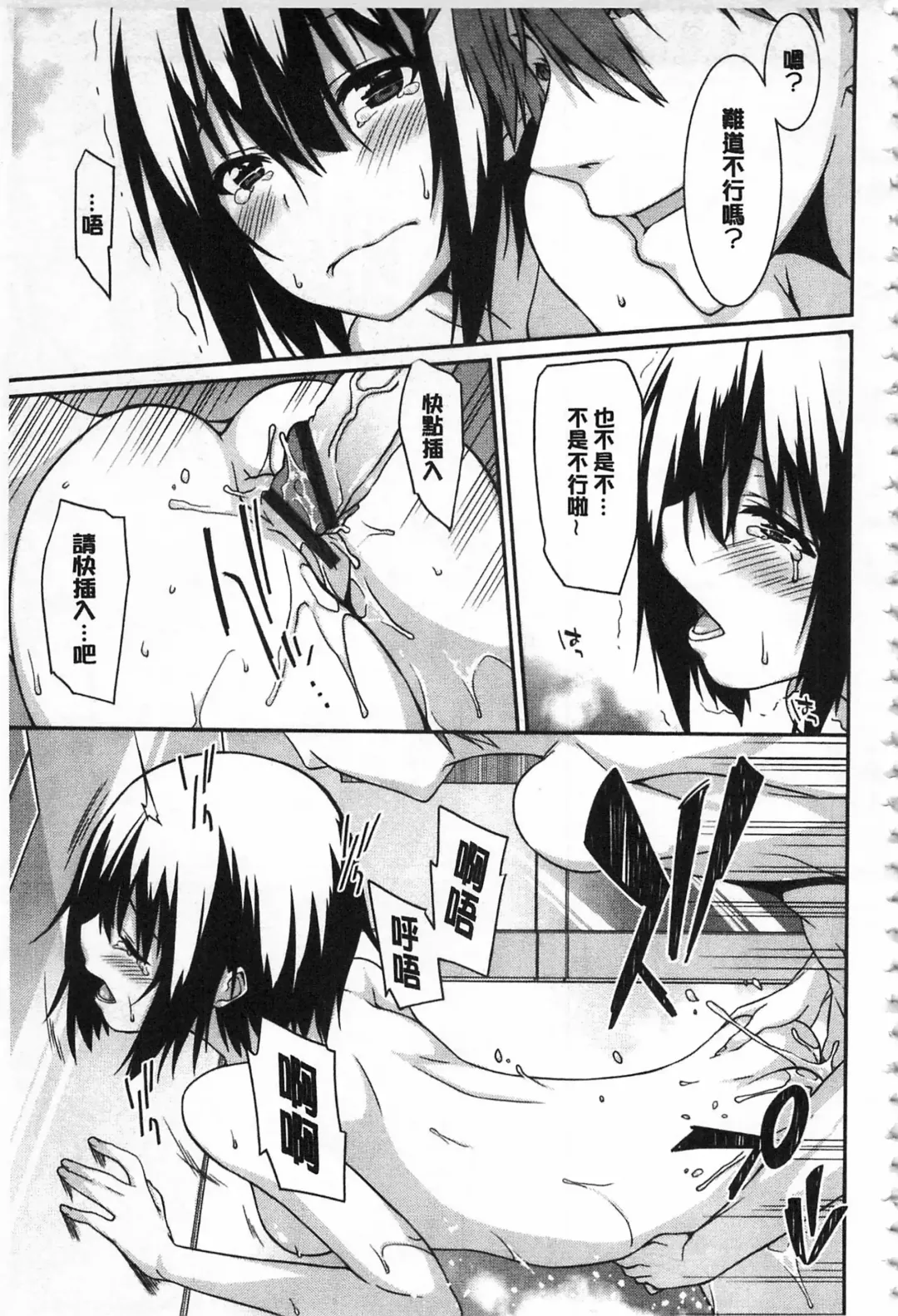 [Kusano Yuu] Anata no Tame dakara Seishin Dorei Kanojo | 都是為了你才這樣 精神奴隸女友 Fhentai - Page 78