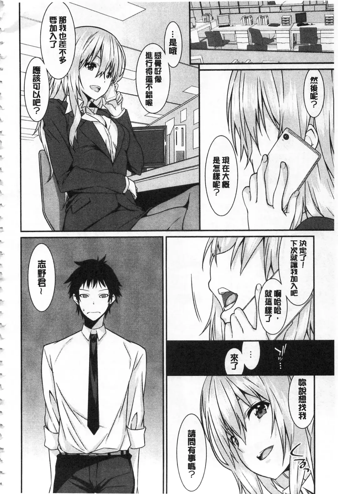 [Kusano Yuu] Anata no Tame dakara Seishin Dorei Kanojo | 都是為了你才這樣 精神奴隸女友 Fhentai - Page 85