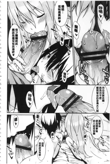 [Kusano Yuu] Anata no Tame dakara Seishin Dorei Kanojo | 都是為了你才這樣 精神奴隸女友 Fhentai - Page 109