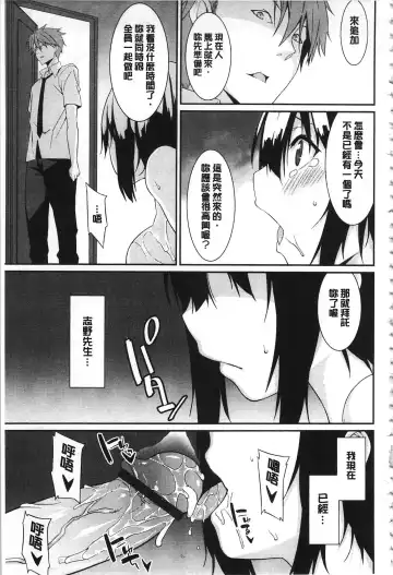 [Kusano Yuu] Anata no Tame dakara Seishin Dorei Kanojo | 都是為了你才這樣 精神奴隸女友 Fhentai - Page 128