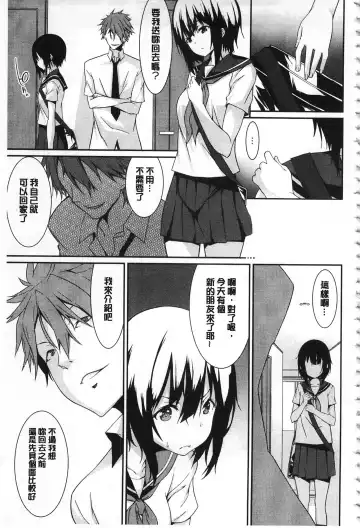 [Kusano Yuu] Anata no Tame dakara Seishin Dorei Kanojo | 都是為了你才這樣 精神奴隸女友 Fhentai - Page 132