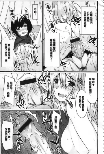 [Kusano Yuu] Anata no Tame dakara Seishin Dorei Kanojo | 都是為了你才這樣 精神奴隸女友 Fhentai - Page 14