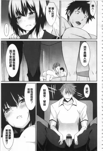 [Kusano Yuu] Anata no Tame dakara Seishin Dorei Kanojo | 都是為了你才這樣 精神奴隸女友 Fhentai - Page 140