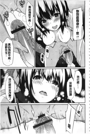 [Kusano Yuu] Anata no Tame dakara Seishin Dorei Kanojo | 都是為了你才這樣 精神奴隸女友 Fhentai - Page 142