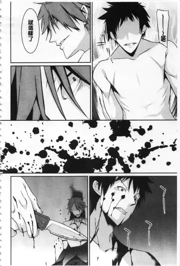 [Kusano Yuu] Anata no Tame dakara Seishin Dorei Kanojo | 都是為了你才這樣 精神奴隸女友 Fhentai - Page 149