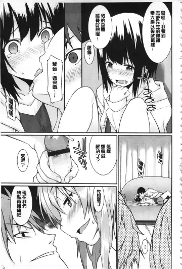 [Kusano Yuu] Anata no Tame dakara Seishin Dorei Kanojo | 都是為了你才這樣 精神奴隸女友 Fhentai - Page 16