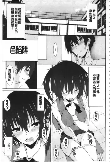 [Kusano Yuu] Anata no Tame dakara Seishin Dorei Kanojo | 都是為了你才這樣 精神奴隸女友 Fhentai - Page 160