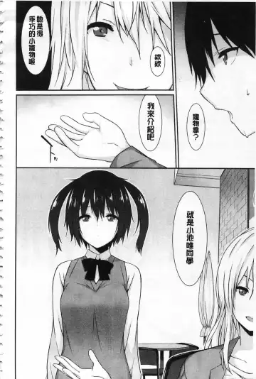 [Kusano Yuu] Anata no Tame dakara Seishin Dorei Kanojo | 都是為了你才這樣 精神奴隸女友 Fhentai - Page 177