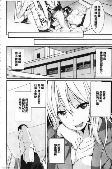 [Kusano Yuu] Anata no Tame dakara Seishin Dorei Kanojo | 都是為了你才這樣 精神奴隸女友 Fhentai - Page 179