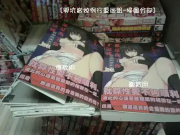 [Kusano Yuu] Anata no Tame dakara Seishin Dorei Kanojo | 都是為了你才這樣 精神奴隸女友 Fhentai - Page 194