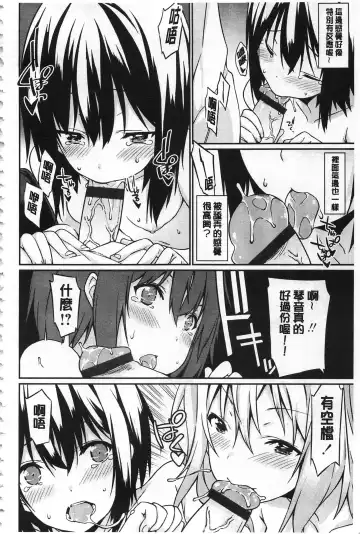 [Kusano Yuu] Anata no Tame dakara Seishin Dorei Kanojo | 都是為了你才這樣 精神奴隸女友 Fhentai - Page 23
