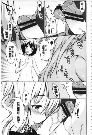 [Kusano Yuu] Anata no Tame dakara Seishin Dorei Kanojo | 都是為了你才這樣 精神奴隸女友 Fhentai - Page 24