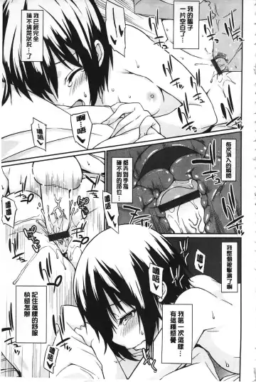 [Kusano Yuu] Anata no Tame dakara Seishin Dorei Kanojo | 都是為了你才這樣 精神奴隸女友 Fhentai - Page 40
