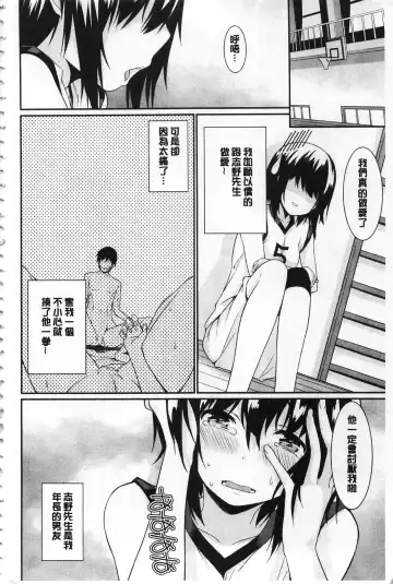 [Kusano Yuu] Anata no Tame dakara Seishin Dorei Kanojo | 都是為了你才這樣 精神奴隸女友 Fhentai - Page 5