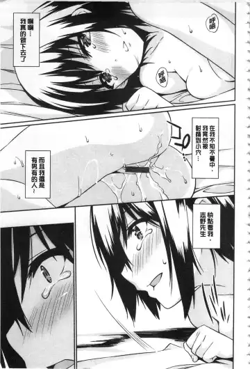 [Kusano Yuu] Anata no Tame dakara Seishin Dorei Kanojo | 都是為了你才這樣 精神奴隸女友 Fhentai - Page 50
