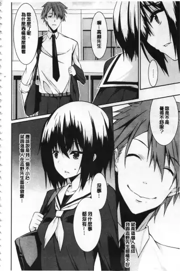 [Kusano Yuu] Anata no Tame dakara Seishin Dorei Kanojo | 都是為了你才這樣 精神奴隸女友 Fhentai - Page 53