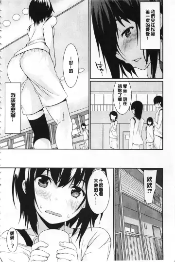 [Kusano Yuu] Anata no Tame dakara Seishin Dorei Kanojo | 都是為了你才這樣 精神奴隸女友 Fhentai - Page 7