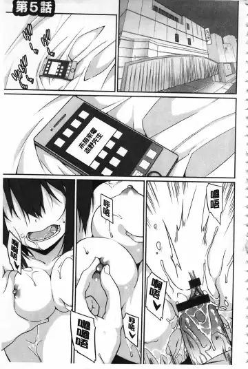 [Kusano Yuu] Anata no Tame dakara Seishin Dorei Kanojo | 都是為了你才這樣 精神奴隸女友 Fhentai - Page 70