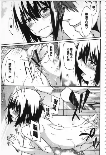 [Kusano Yuu] Anata no Tame dakara Seishin Dorei Kanojo | 都是為了你才這樣 精神奴隸女友 Fhentai - Page 78