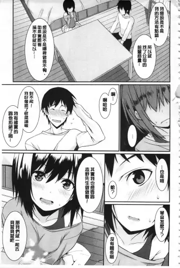 [Kusano Yuu] Anata no Tame dakara Seishin Dorei Kanojo | 都是為了你才這樣 精神奴隸女友 Fhentai - Page 8