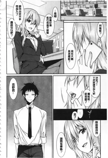 [Kusano Yuu] Anata no Tame dakara Seishin Dorei Kanojo | 都是為了你才這樣 精神奴隸女友 Fhentai - Page 85