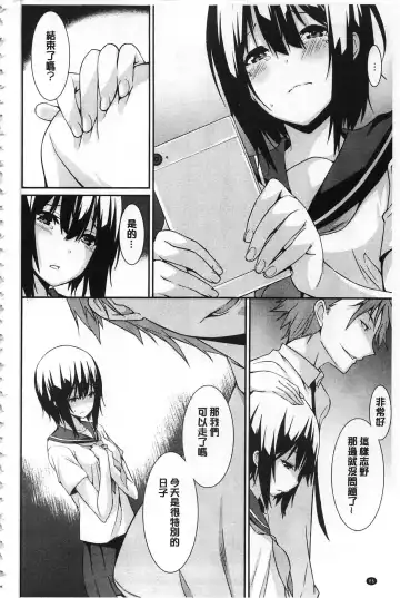 [Kusano Yuu] Anata no Tame dakara Seishin Dorei Kanojo | 都是為了你才這樣 精神奴隸女友 Fhentai - Page 87