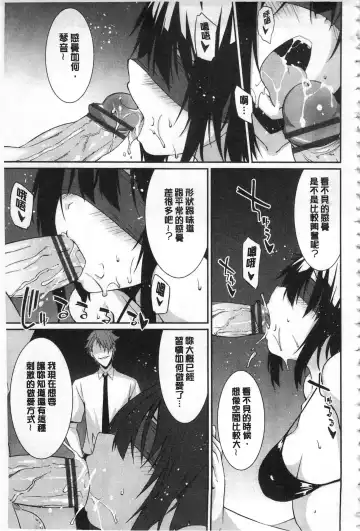 [Kusano Yuu] Anata no Tame dakara Seishin Dorei Kanojo | 都是為了你才這樣 精神奴隸女友 Fhentai - Page 90