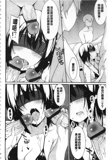 [Kusano Yuu] Anata no Tame dakara Seishin Dorei Kanojo | 都是為了你才這樣 精神奴隸女友 Fhentai - Page 91