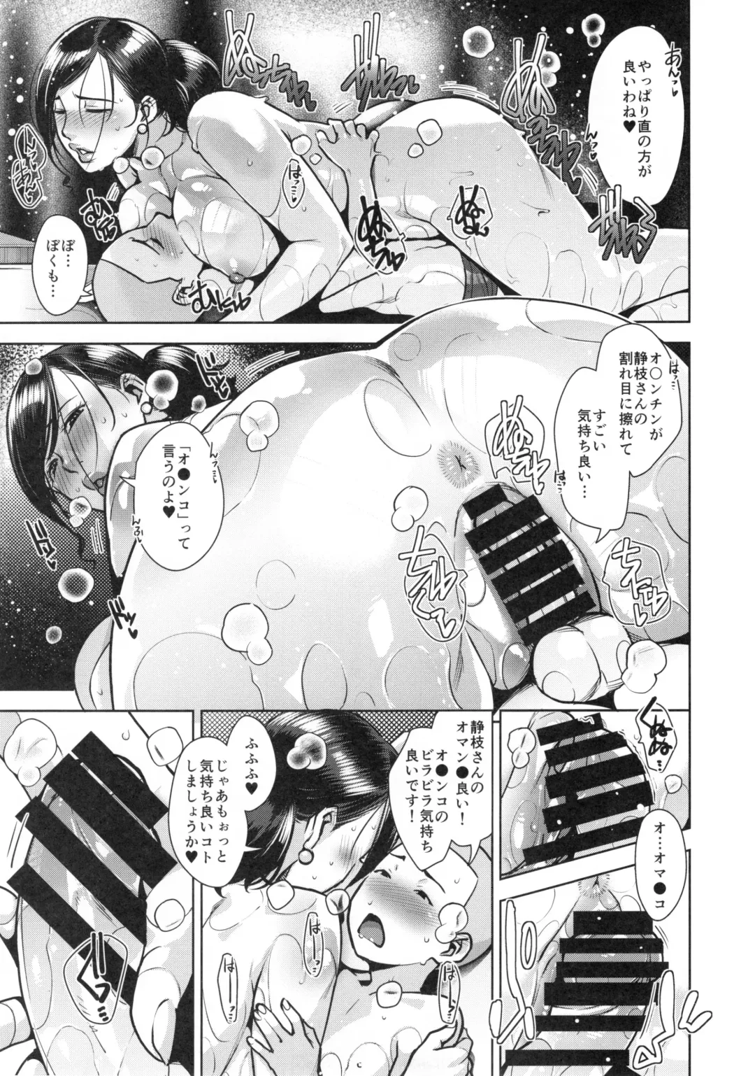 [Sugi G] CONDENSED WIFE Fhentai - Page 16