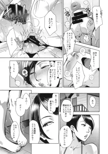 [Sugi G] CONDENSED WIFE Fhentai - Page 20