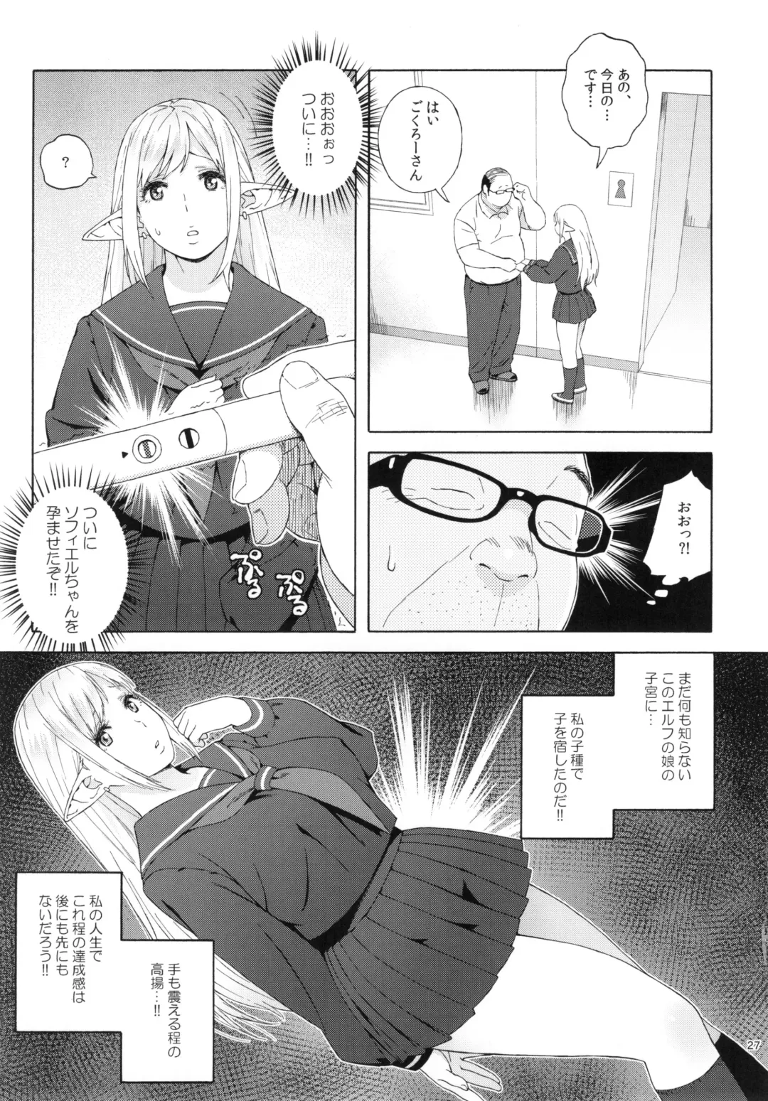 [Jingrock] Tenkousei JK Elf 3 Saishuushou -Houkago Yagai Jugyou- Fhentai - Page 28