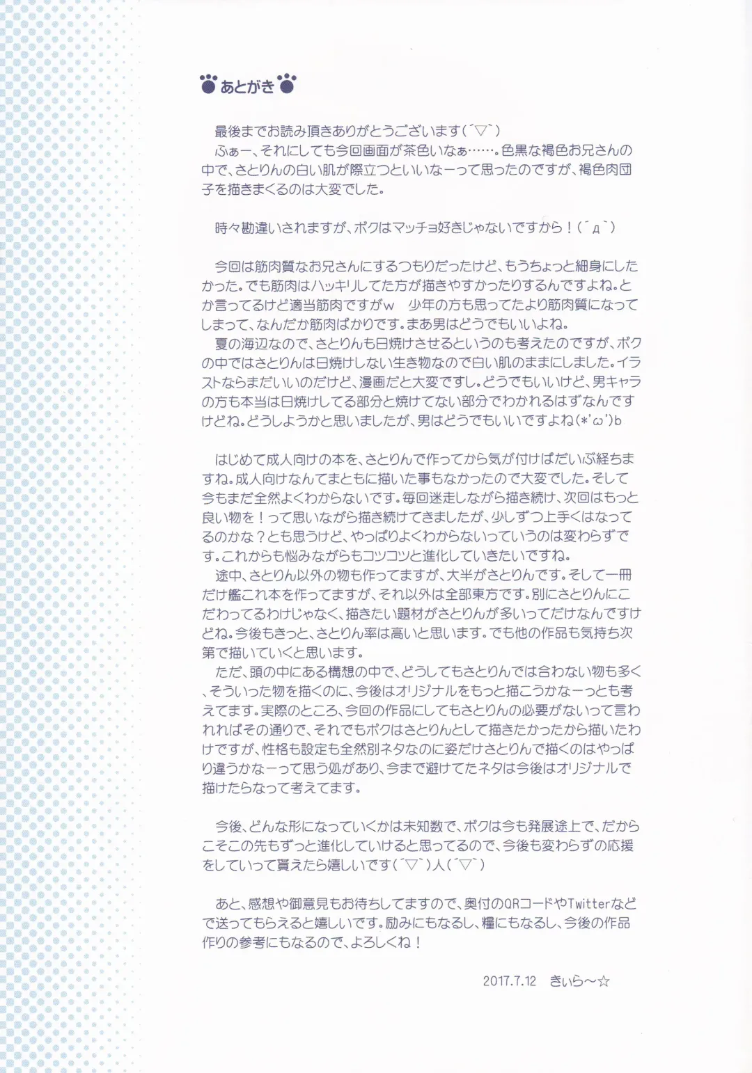 [Kiira] Komeiji Satori no Aozora no Shita de.... Fhentai - Page 26