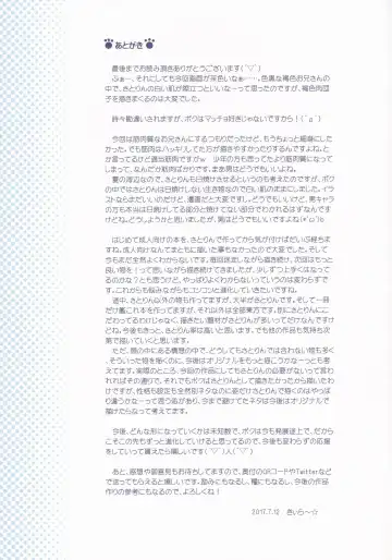 [Kiira] Komeiji Satori no Aozora no Shita de.... Fhentai - Page 26