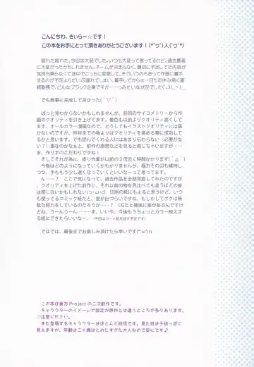 [Kiira] Komeiji Satori no Aozora no Shita de.... Fhentai - Page 3