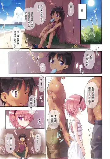 [Kiira] Komeiji Satori no Aozora no Shita de.... Fhentai - Page 4