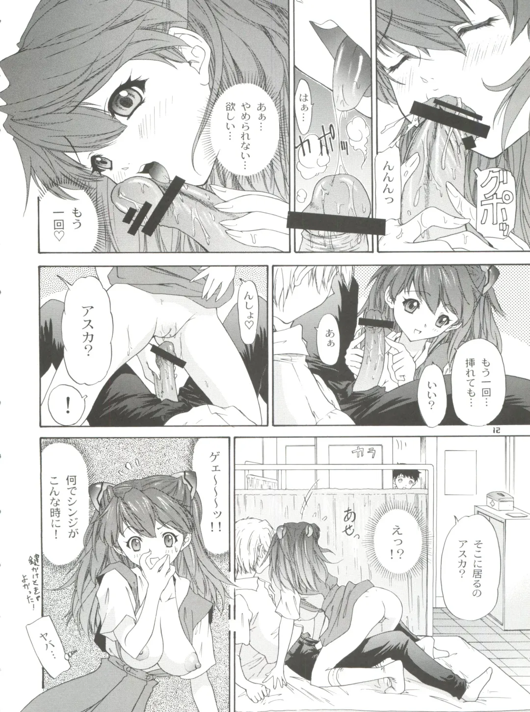 [Yunagi Kahoru] 2002 ONLY ASKA side B Fhentai - Page 14