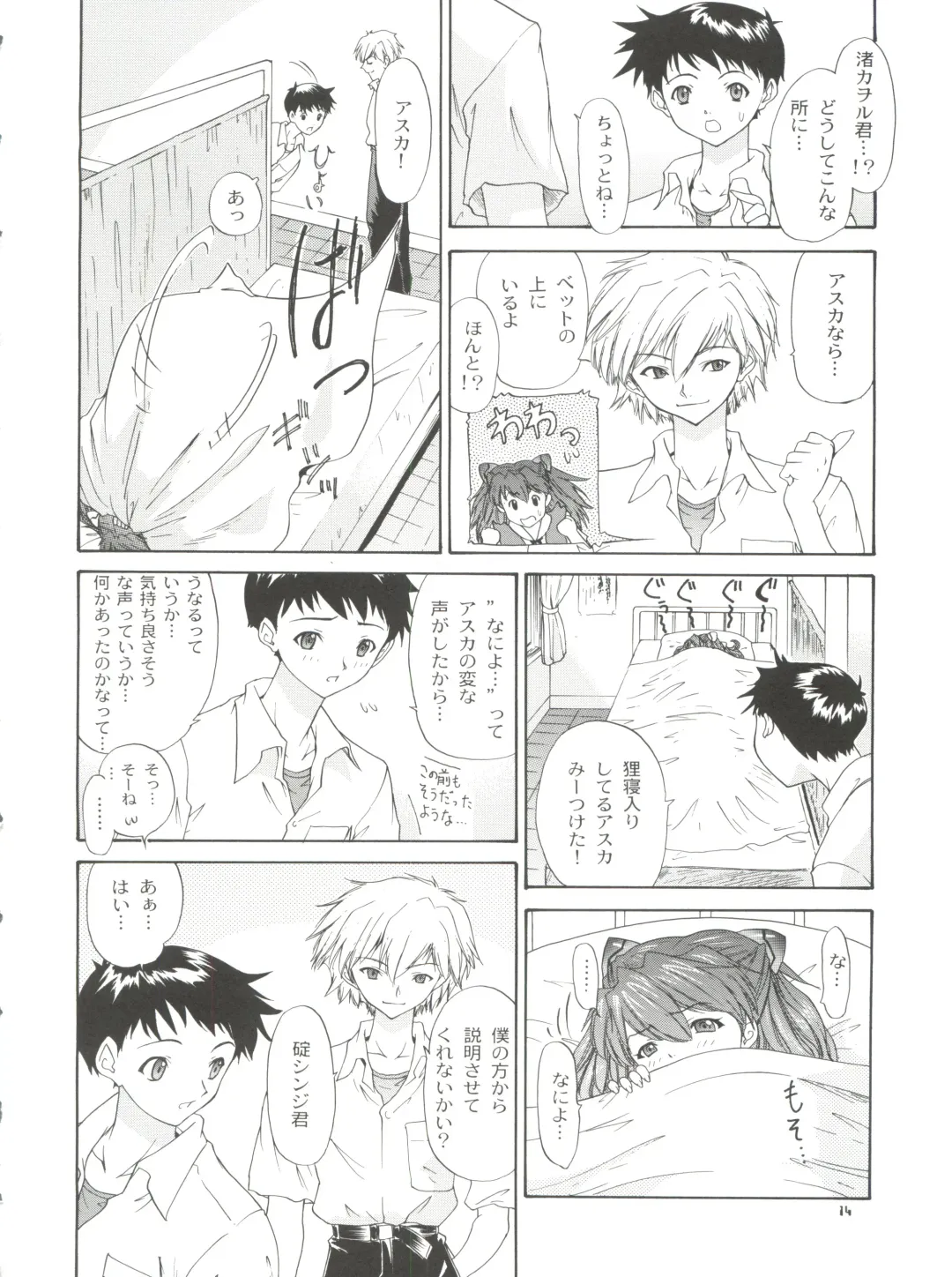 [Yunagi Kahoru] 2002 ONLY ASKA side B Fhentai - Page 16