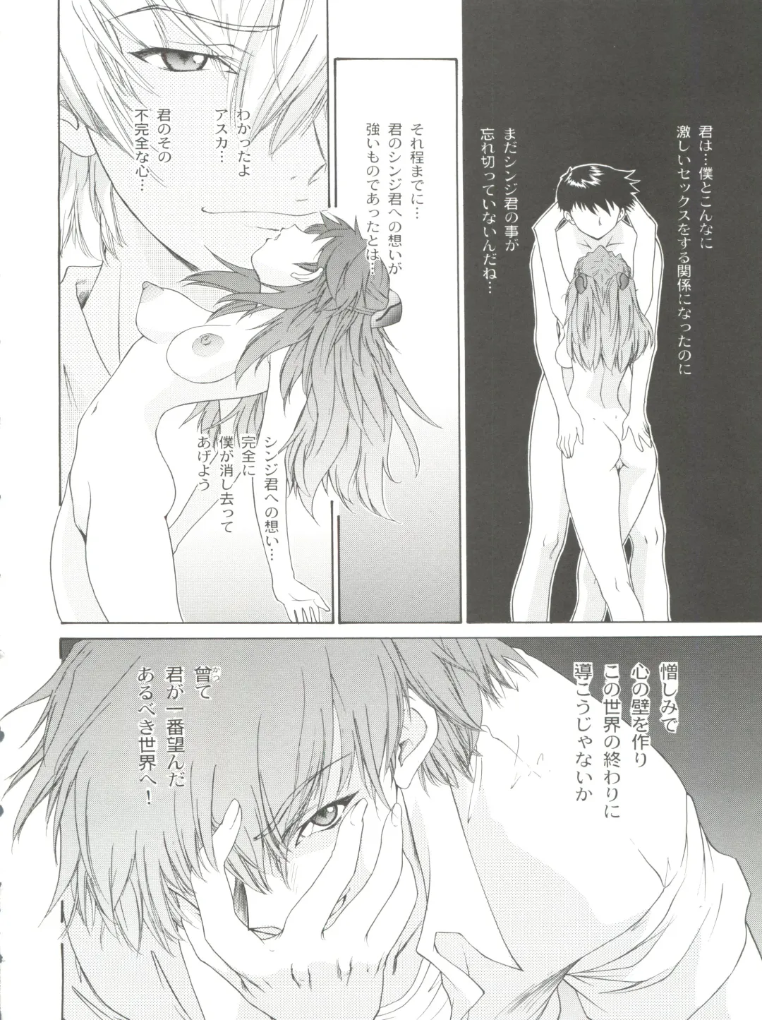 [Yunagi Kahoru] 2002 ONLY ASKA side B Fhentai - Page 20