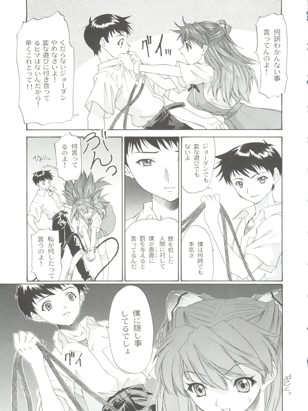 [Yunagi Kahoru] 2002 ONLY ASKA side B Fhentai - Page 23