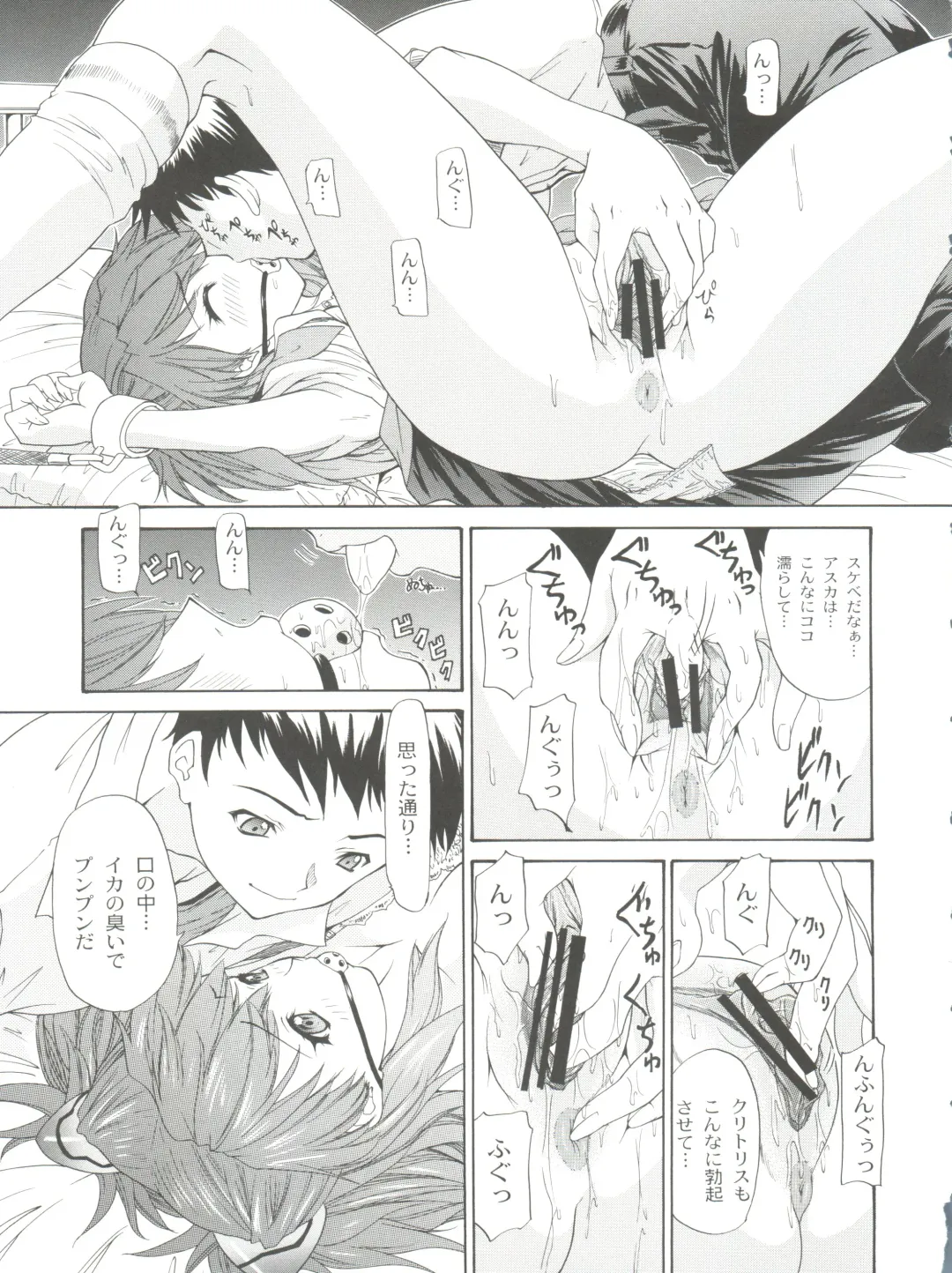 [Yunagi Kahoru] 2002 ONLY ASKA side B Fhentai - Page 31