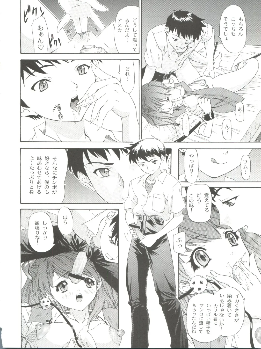 [Yunagi Kahoru] 2002 ONLY ASKA side B Fhentai - Page 32
