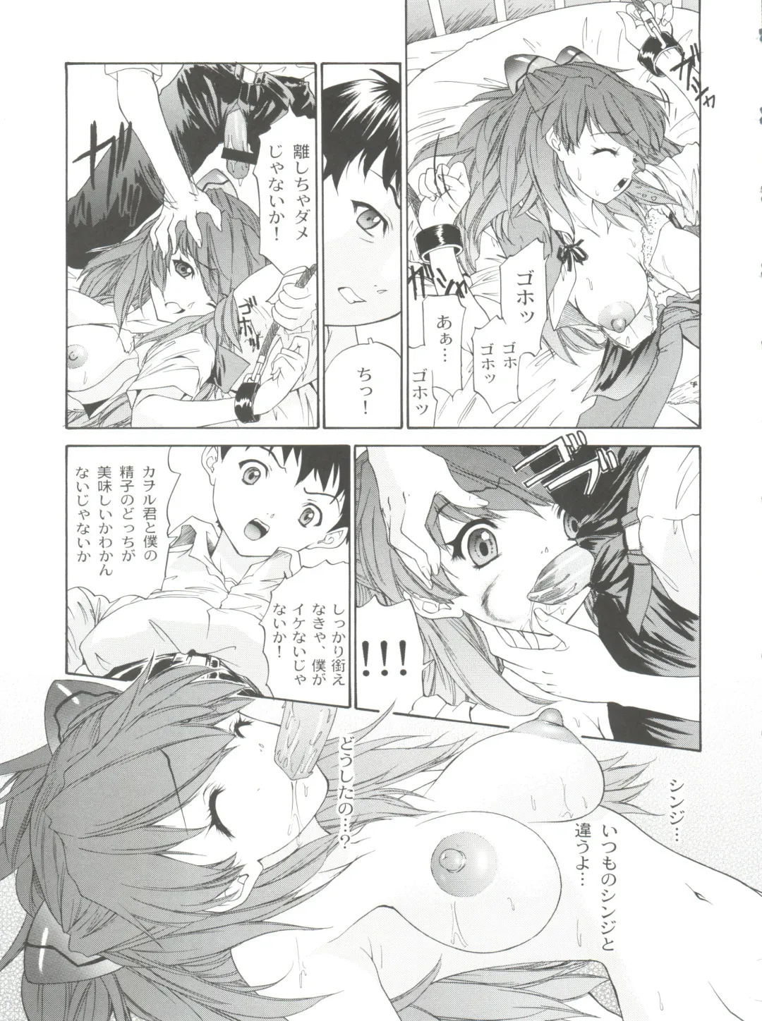[Yunagi Kahoru] 2002 ONLY ASKA side B Fhentai - Page 35