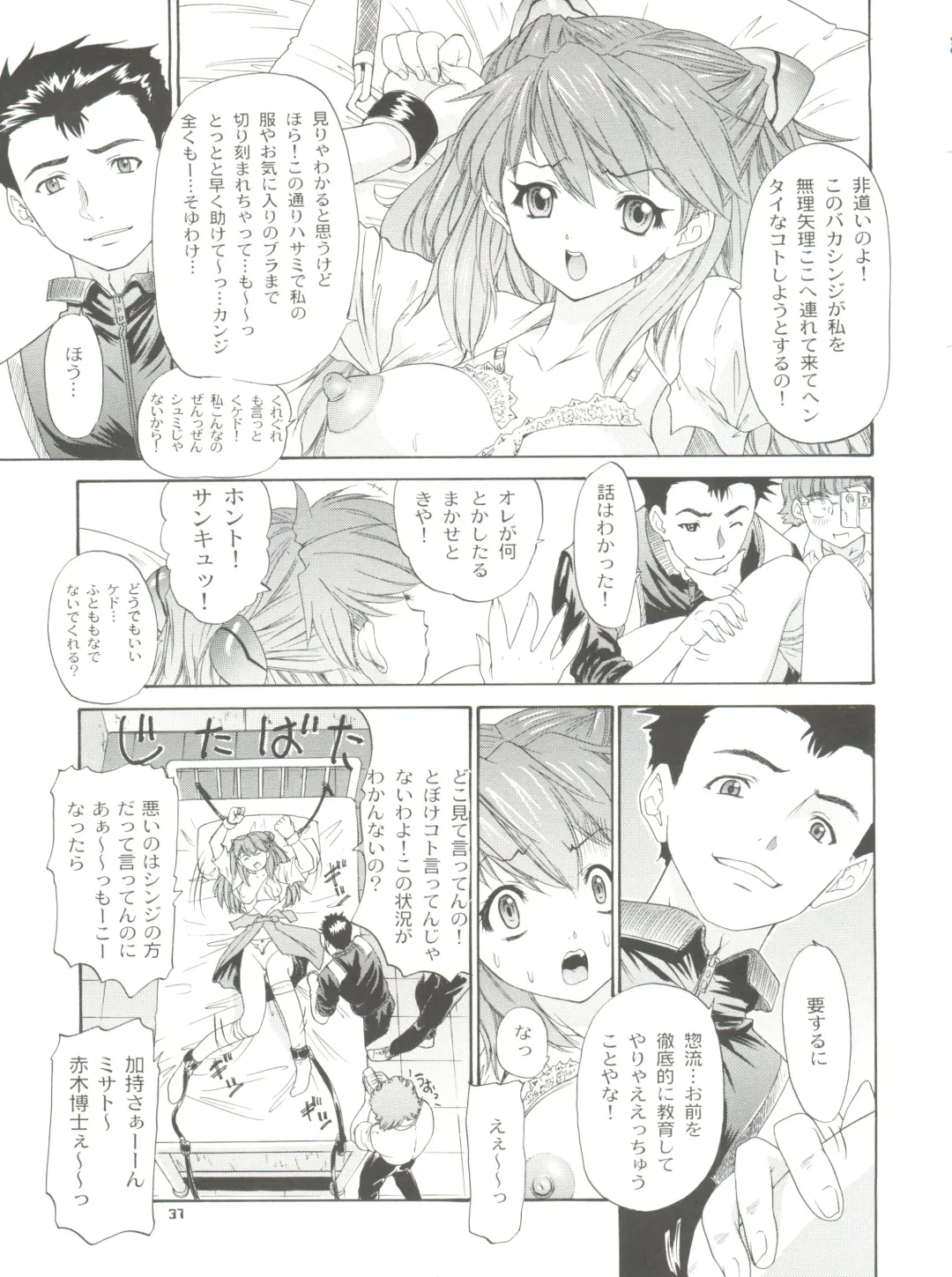 [Yunagi Kahoru] 2002 ONLY ASKA side B Fhentai - Page 39