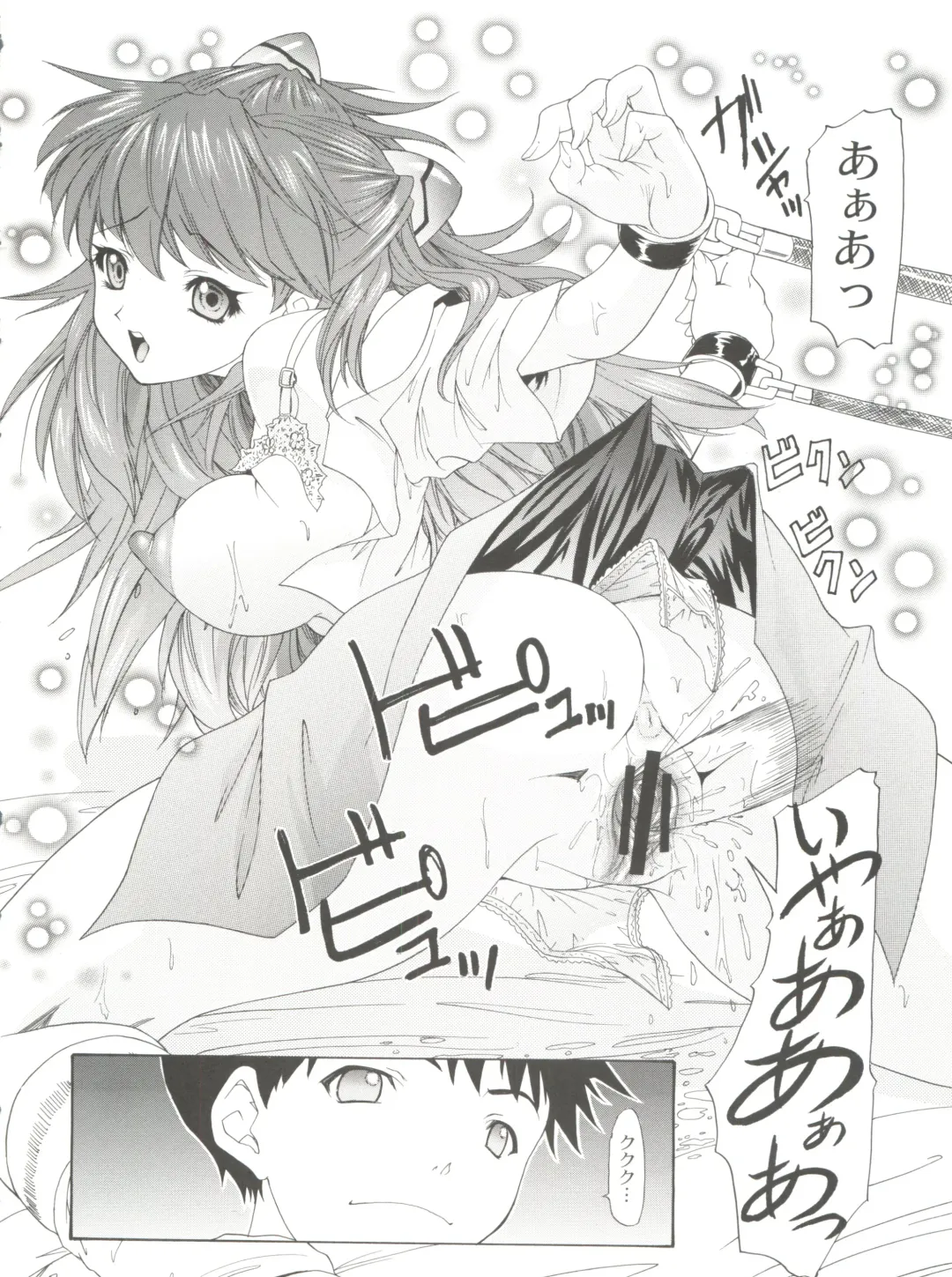 [Yunagi Kahoru] 2002 ONLY ASKA side B Fhentai - Page 44