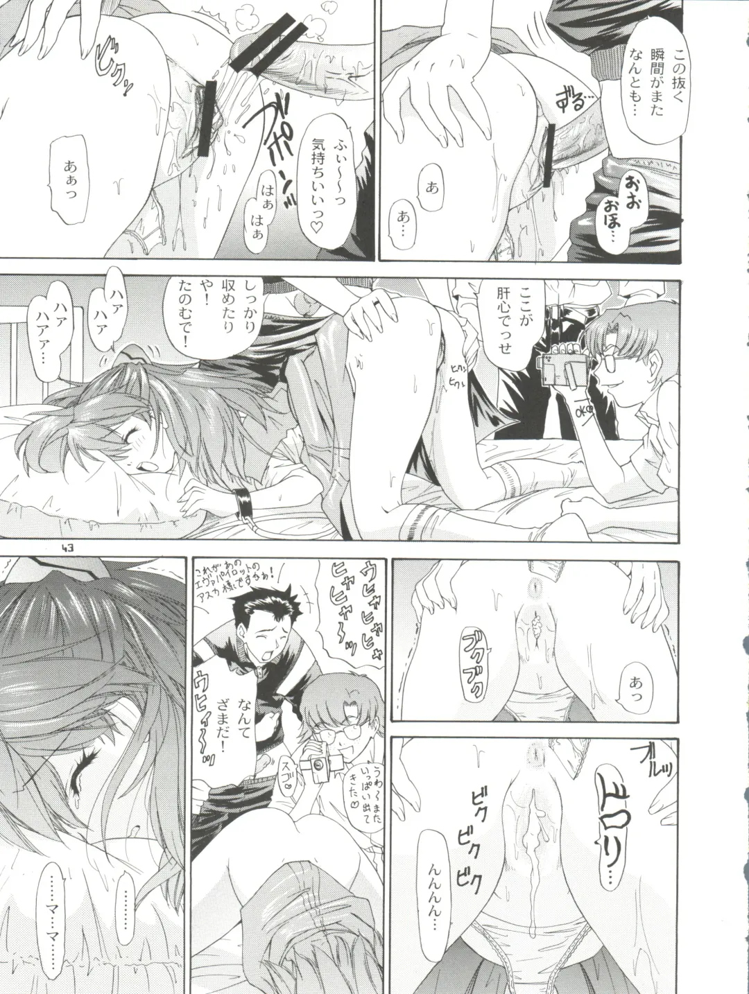 [Yunagi Kahoru] 2002 ONLY ASKA side B Fhentai - Page 45