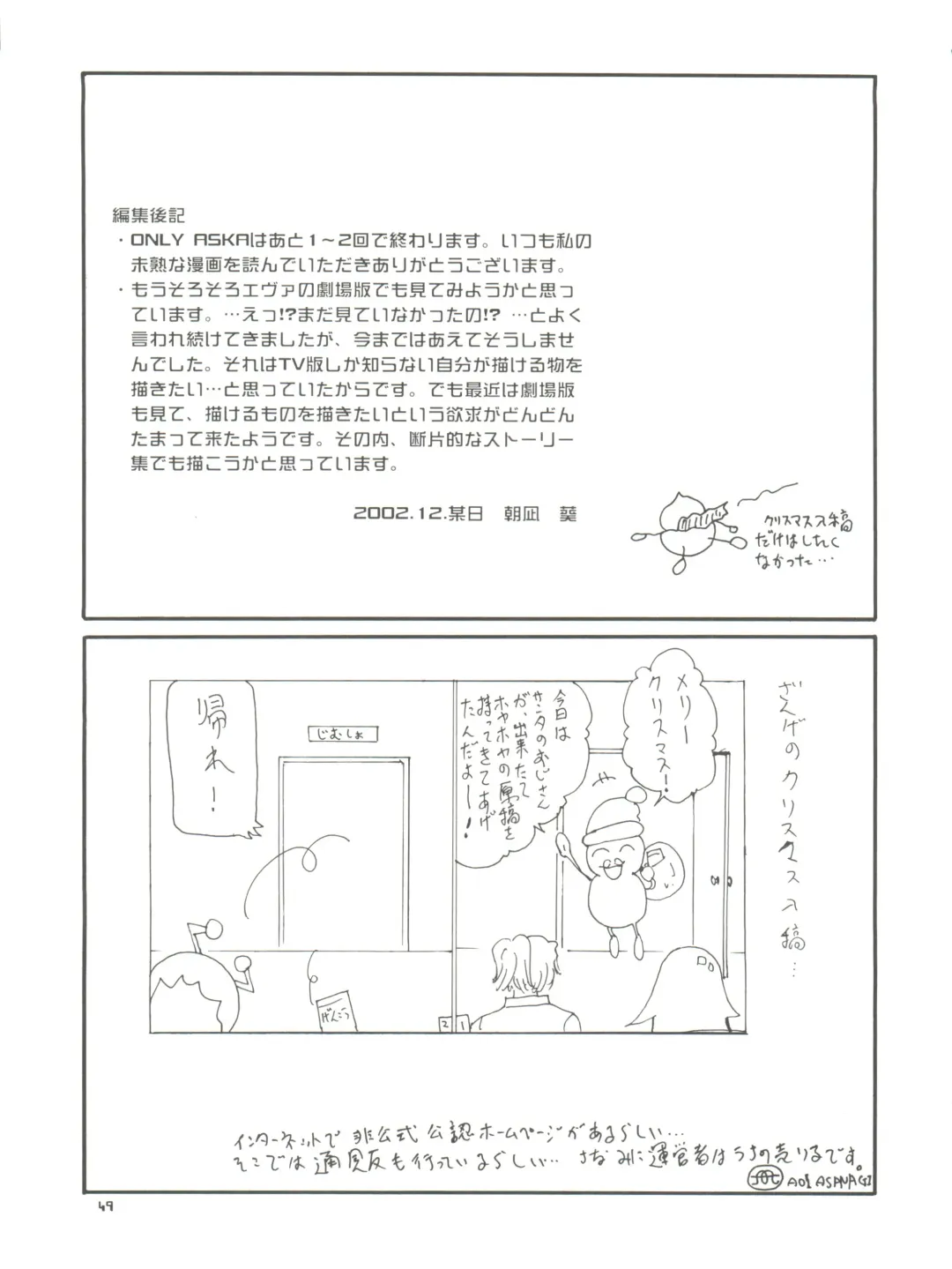 [Yunagi Kahoru] 2002 ONLY ASKA side B Fhentai - Page 51