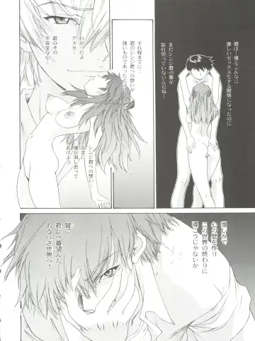 [Yunagi Kahoru] 2002 ONLY ASKA side B Fhentai - Page 20