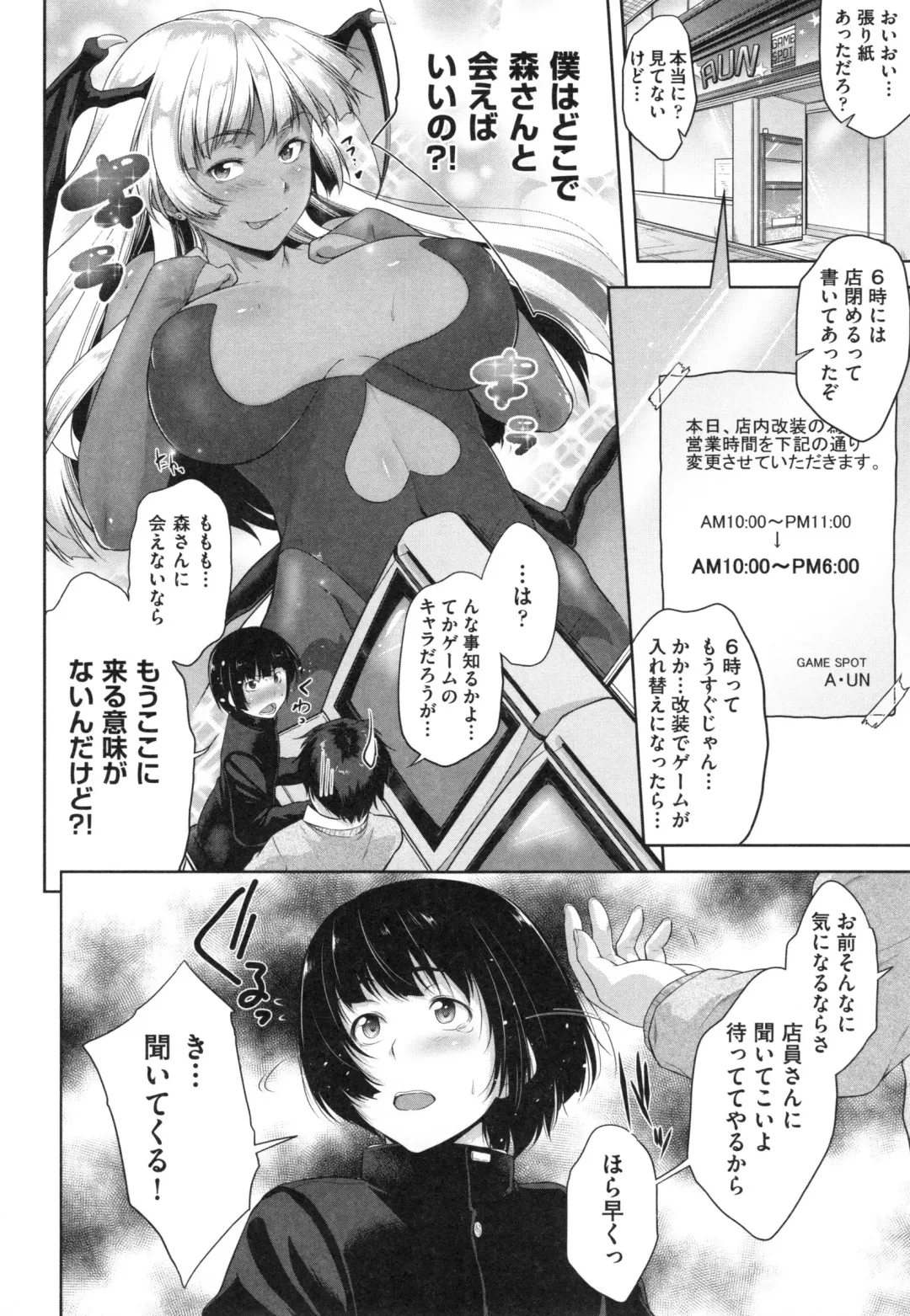 [Barlun] Glass Top! Fhentai - Page 103