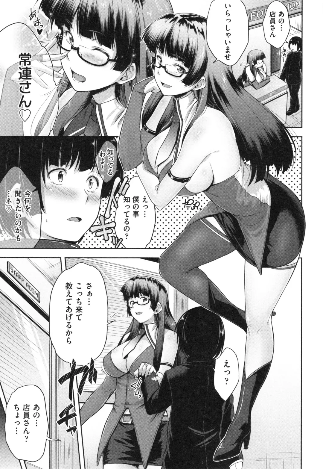 [Barlun] Glass Top! Fhentai - Page 104