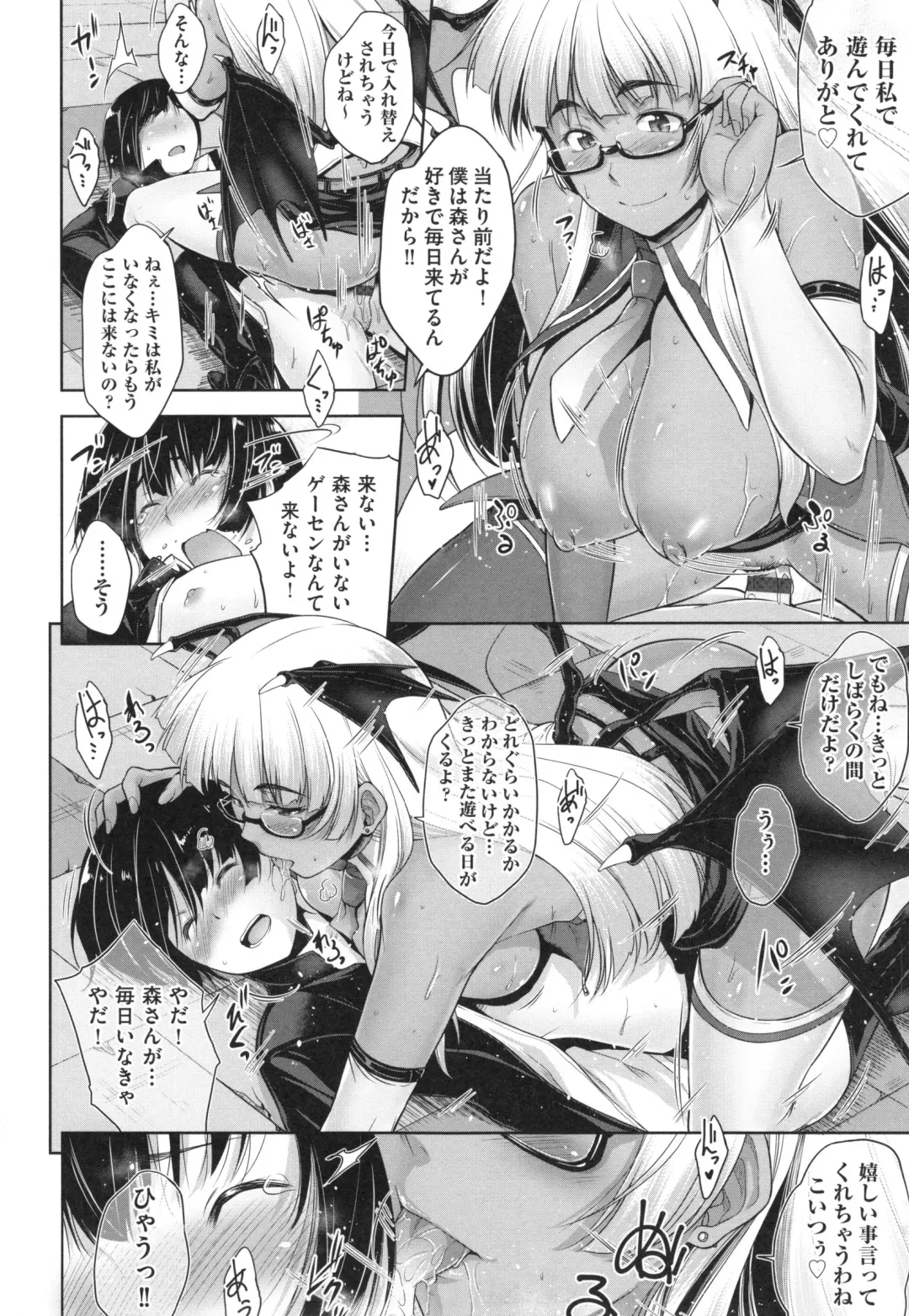 [Barlun] Glass Top! Fhentai - Page 117